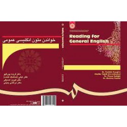 کتاب خواندن متون انگلیسی عمومی از دکتر فریده پورگیو و غفار تجلی و دکتر فیروز صدیقی