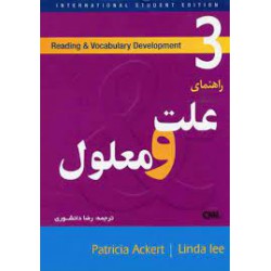 کتاب  Reading and vocabulary Development 3 راهنمای علت و معلول از رضا دانشوری