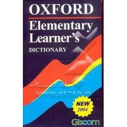 کتاب OXFORD Elementary Learners DICTIONARY 2004