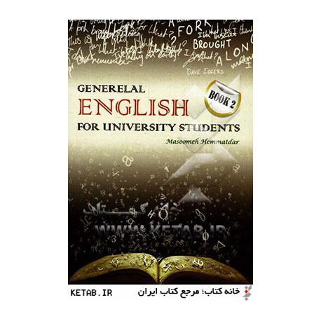 کتاب general english for univercity students masoome hemmatdar