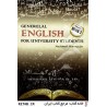 کتاب general english for univercity students masoome hemmatdar