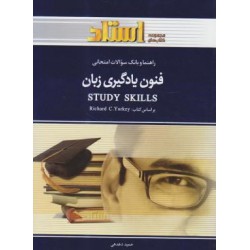 کتاب استادی فنون یادگیری زبان بر اساس کتاب richard c.yorkey