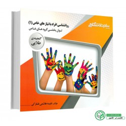 کتاب دست دوم پیام دانشگاهی...