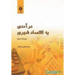 کتاب دست دوم درامدی به...