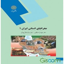 کتاب دست دوم جغرافیای...