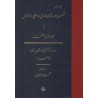 کتاب دست دوم تفسیر سوره های طارق اعلی وزلزال صدر المتالهین از محمد خواجوی