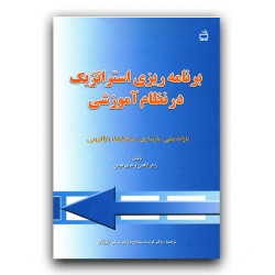 کتاب دست دوم برنامه ریزی...