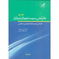 کتاب دست دوم طراحی سیستم...