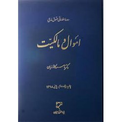 کتاب دست دوم دوره مقدماتی...