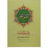 کتاب دست دوم فی اصول فقه آیت الله جعفرسبحانی.محسن غرویان