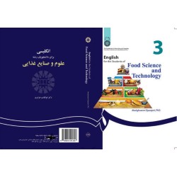 کتاب انگلیسی علوم و صنایع غذایی از ابوالقاسم جزایری