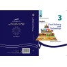 کتاب انگلیسی علوم و صنایع غذایی از ابوالقاسم جزایری