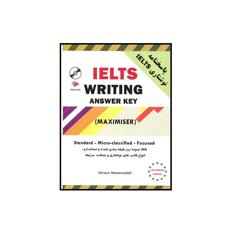 کتاب دست دوم Ielts writing Maximiser with answer key از alireza memarzadeh