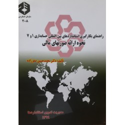 کتاب دست دوم راهنمای...