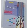 کتاب دست دوم آموزش گام به گام ویژوال بیسیک از مهندس عین الله جعفرنژادقمی و مهندس رمضان عباس نژاد