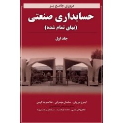 کتاب دست دوم مروری جامع...